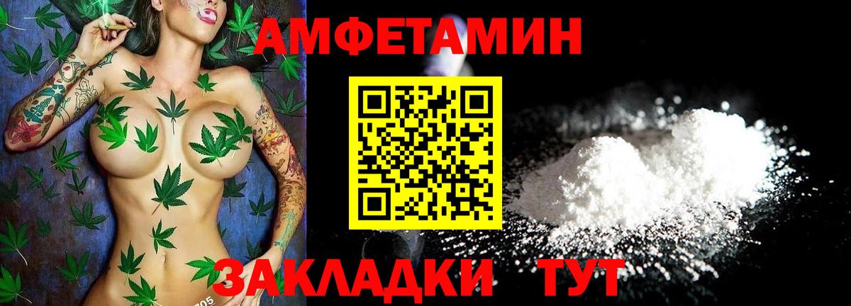 АМФЕТАМИН Розовый Саяногорск