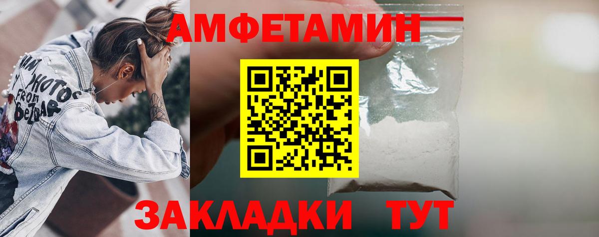 АМФЕТАМИН  Амфетамин 98%  Вход с VPN  АМФ  Саяногорск 