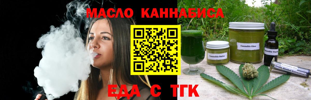 Cannafood марихуана  Вход с VPN  Саяногорск 