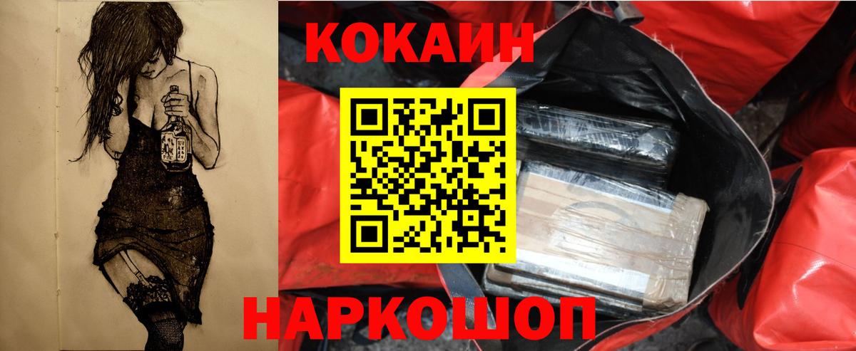 КОКАИН Fish Scale  Cocaine Fish Scale  Cocaine  Вход с VPN  Саяногорск 