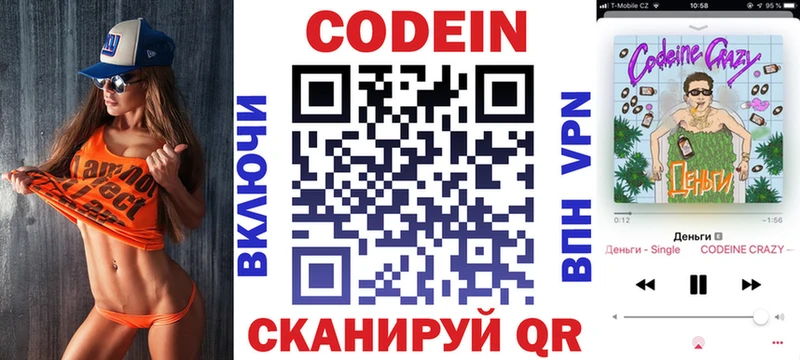 Кодеиновый сироп Lean Purple Drank  магазин    Саяногорск 