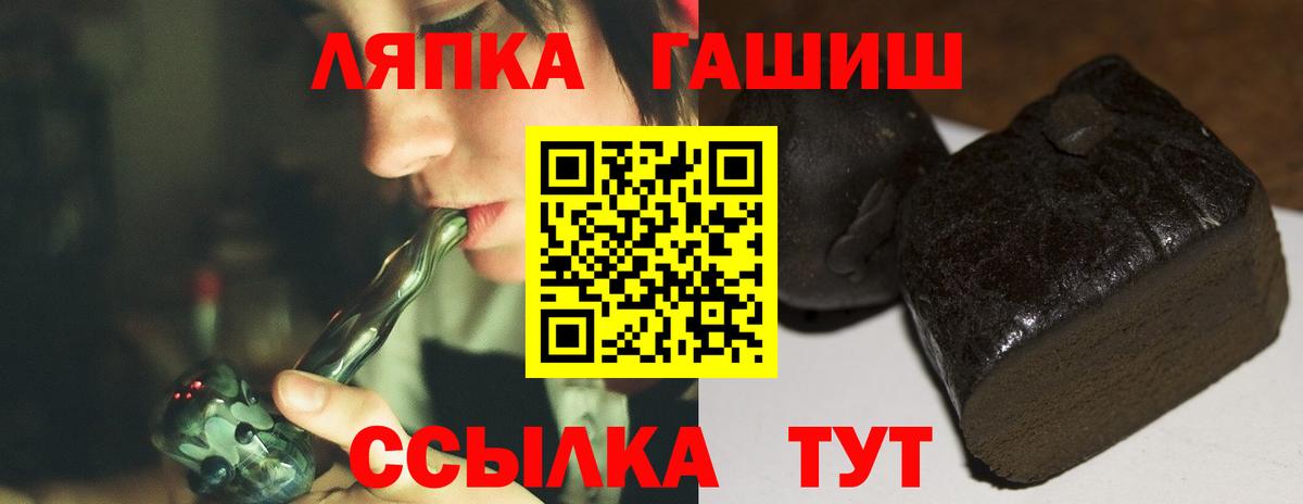 ГАШ  Гашиш гарик  Вход с VPN  Саяногорск  ГАШИШ убойный 
