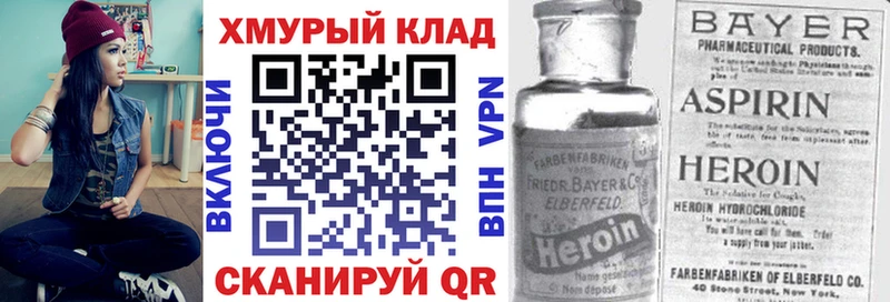 кракен tor Саяногорск ГЕРОИН Heroin