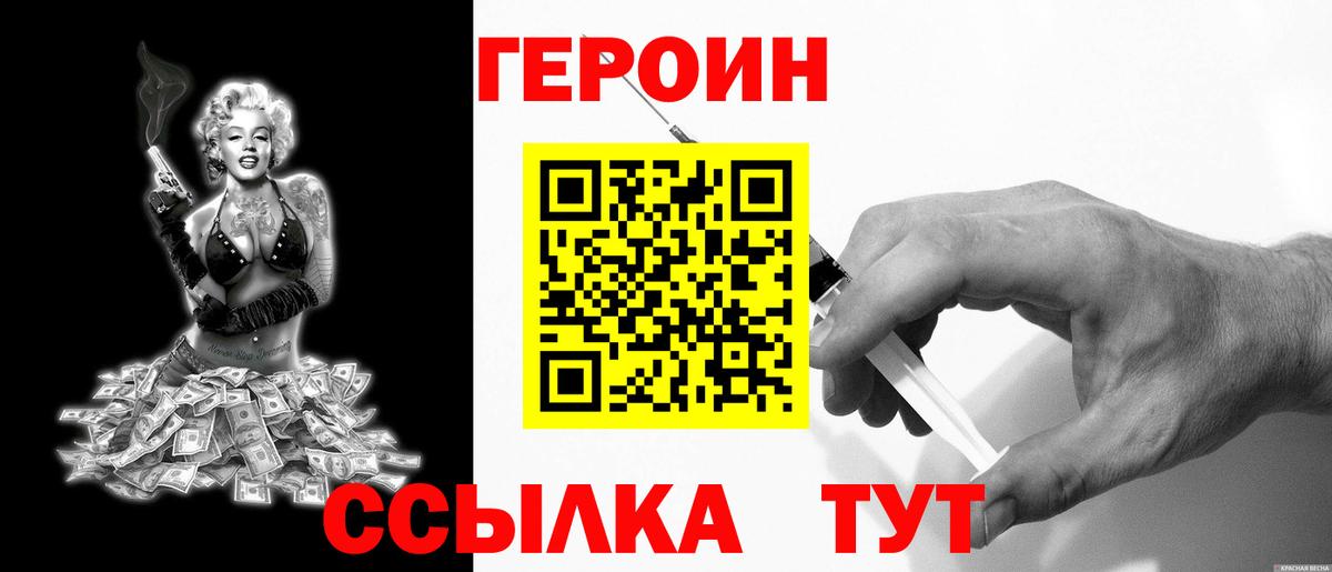 Героин афганец  ГЕРОИН  Саяногорск  Вход с VPN 