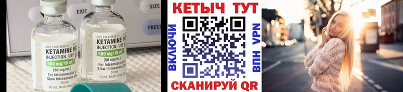 Кетамин VHQ  Саяногорск 