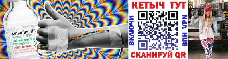 Кетамин ketamine Саяногорск