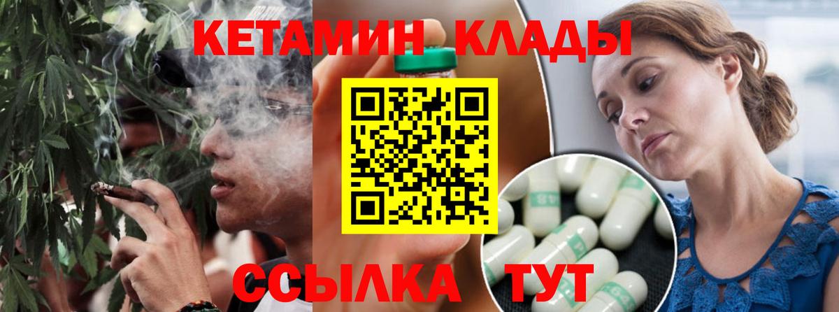 КЕТАМИН ketamine Саяногорск