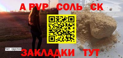 ALPHA-PVP Краснодар