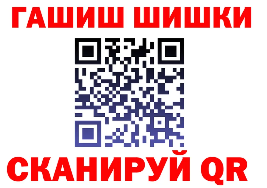 ГАШ гашик маркетплейс площадка гидра Саяногорск
