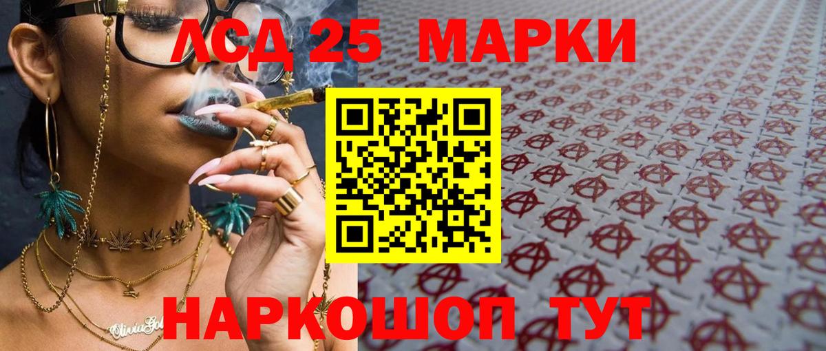 Лсд 25 экстази кислота Саяногорск