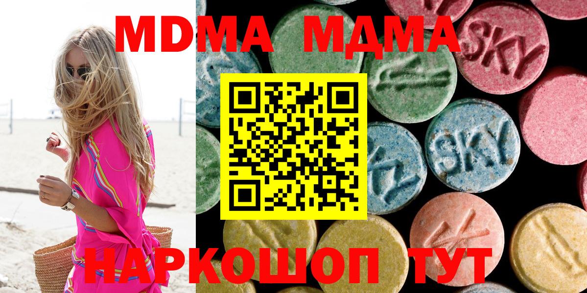 MDMA Molly  MDMA молли  Саяногорск  Вход с VPN 
