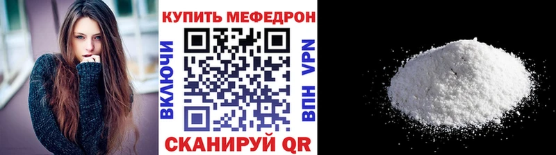 МЕФ мяу мяу  Саяногорск 