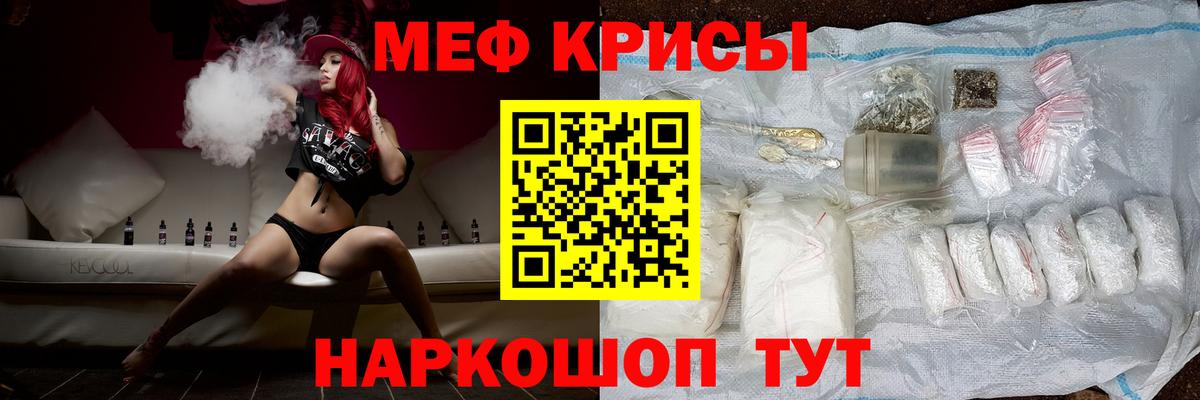 МЕФ  Мефедрон мяу мяу  Саяногорск  Вход с VPN  Меф мука 