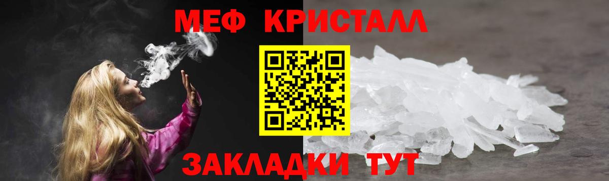 Меф мука Саяногорск