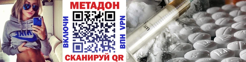 Метадон methadone Саяногорск