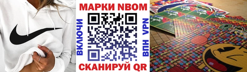 Наркотические марки 1,8мг  хочу наркоту  Саяногорск 