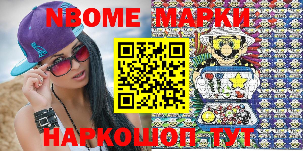 Саяногорск  Наркотические марки 1,5мг  Вход с VPN 