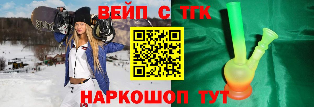 Саяногорск  Дистиллят ТГК гашишное масло  Вход с VPN 