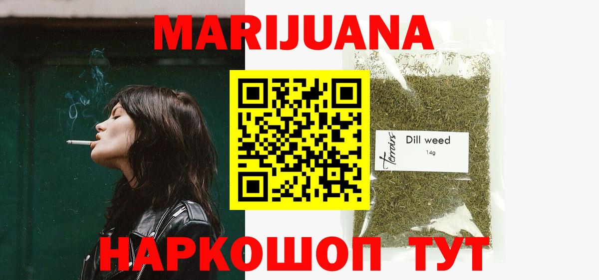 Каннабис Amnesia Саяногорск